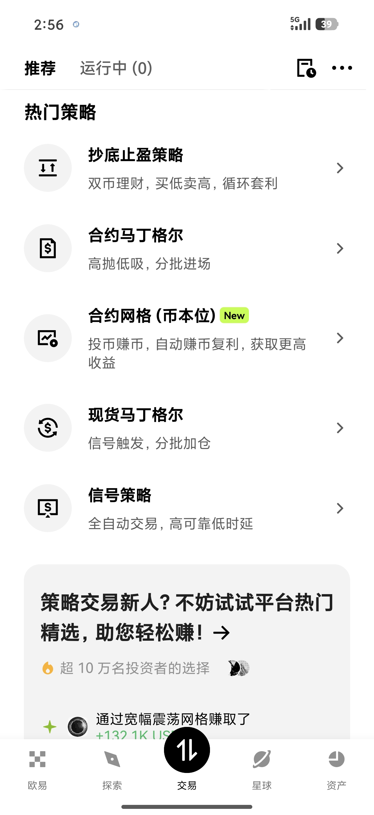 欧交易所app官方网站入口 专业数字资产交易官方移动端入口